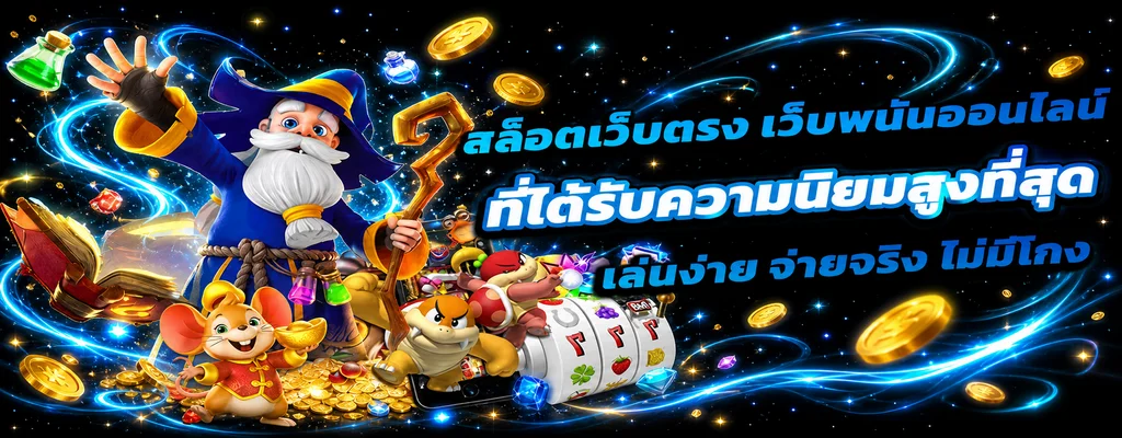 สล็อตออนไลน์ AMB988 พร้อมตัวละครและเกมสล็อต PG Soft